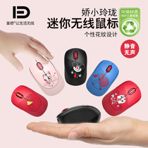 Futher i361 children mouse wireless mini mouse cute for boys and girls portable power saving 2 4G wireless mouse