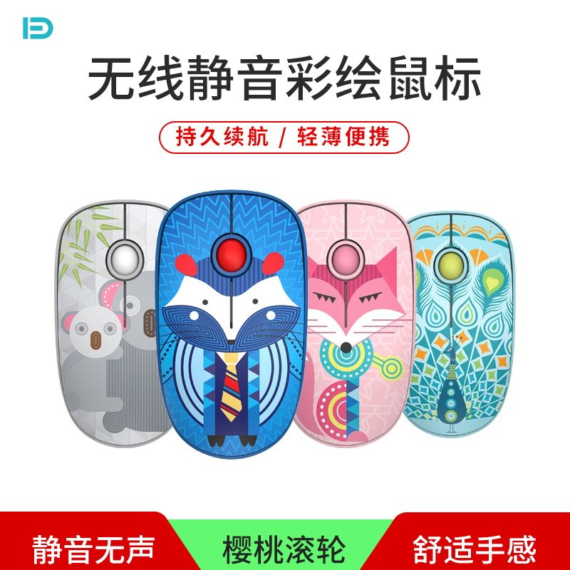 Fude V8 painted wireless mouse mute notebook desktop girl cute cartoon office game home mouse