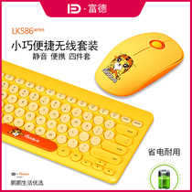 Tiger Eight Rabbit Mute Wireless Key Rat Suit Girls Cute Notebook Desktop Computer Macaron Is Small And Comfortable