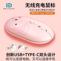 Futher wireless charging mouse typec dual-mode Bluetooth silent cartoon cute girl office comfort notebook