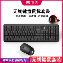 Futher 1600 Wireless Keyrat Suit Desktop Laptop Business Office Game Mute Comfort And Durable