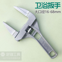 C mini large opening adjustable wrench bathroom wrench 300mm max opening amount 68mm