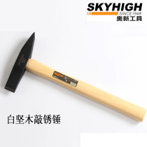 O Xinbai Rawood Qinggang Wood Knocks rust hammer Auxin Rust Hammer O New White Rau Wood Knock Rust Hammer