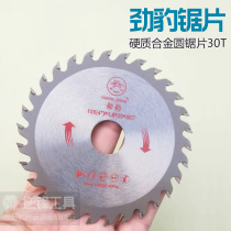 C Jaguar cemented carbide circular saw blade 4 inch 30T40T woodwork saw blade cut cut sheet