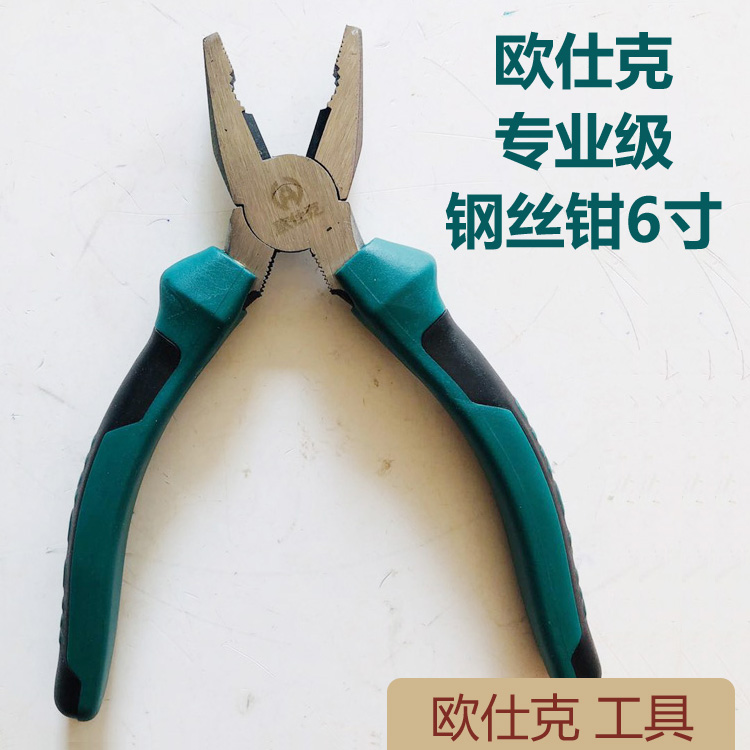2 Oshik tool industrial-grade professional grade wire pliers 6 inch 8 inch wire break pliers old vice
