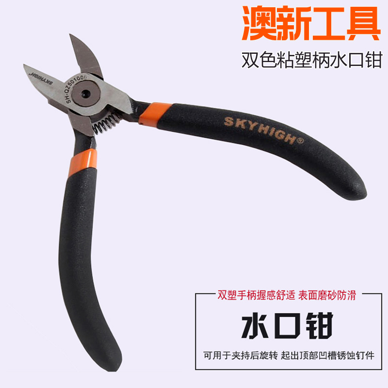 S-ONANZ Tool Two-color sticky plastic handle clamp clamp clamp clamp clamp clamp stripping clamp