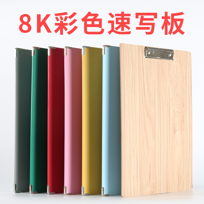 Speed Writing Board 8 Open Sketching Sketching Sketchbook Portable Drawing Board Clip Drawing Clips Painted Plywood Drawing Board Writing pad-Taobao