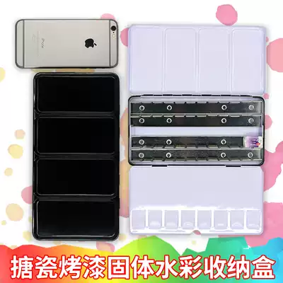 Solid watercolor paint box White Night paint iron box watercolor empty box split full Block 24 color half block 48 color enamel box