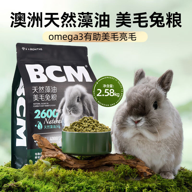 BCM Beautiful hair rabbit food корм для кроликов 2,58 кг специальный корм для кроликов для домашних животных карликовый кролик вислоухий кролик корм для кроликов