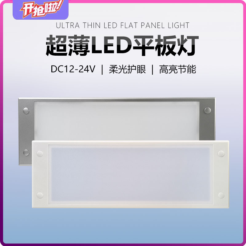 Dc12V24V Rv Universal Led Light Flat Ceiling Light Ultra-Thin Ceiling Light Yacht Kitchen and Bathroom Low Voltage Lighting