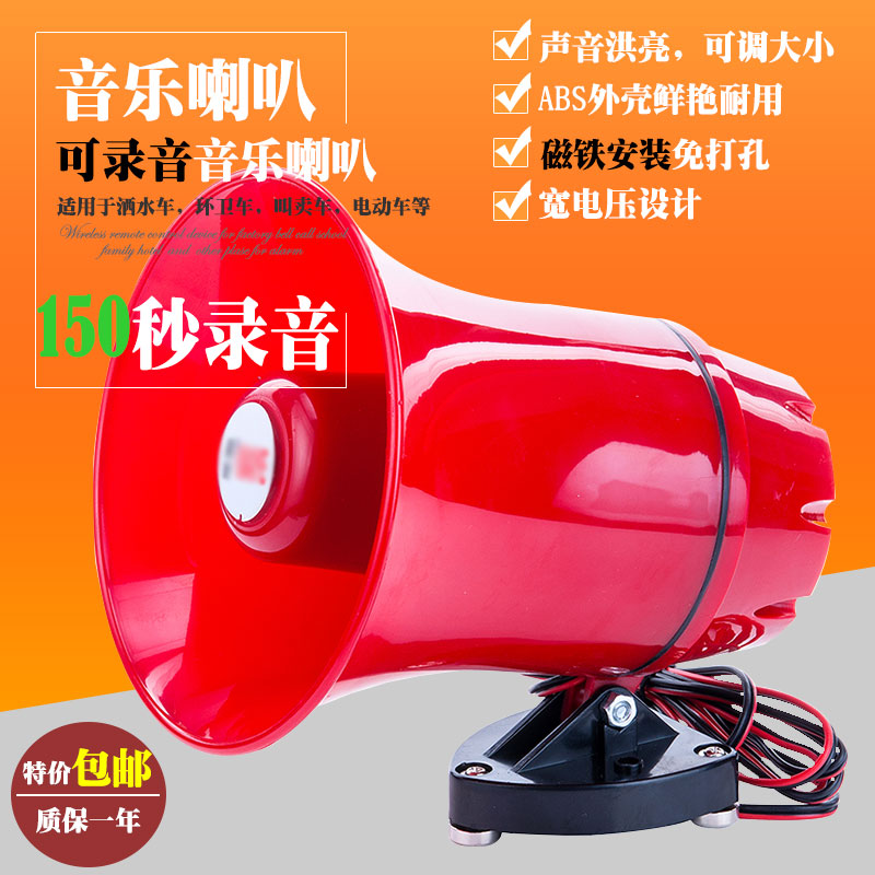 Sprinkle Water Sanitation Car Promotional Car Recording Music Trumpeter Can Be Called For Trumpeter Promotion Broadcast Sound Recording Horn
