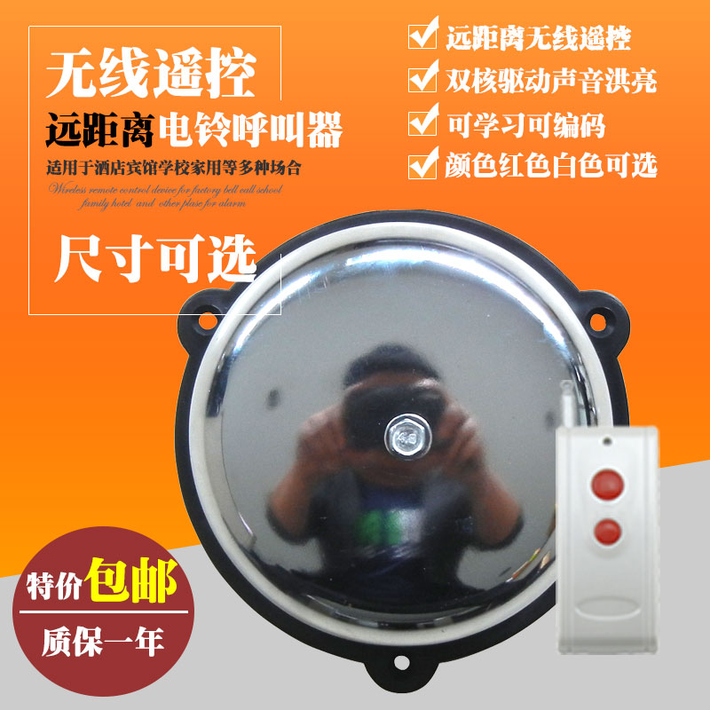 Factory School Wireless Remote Control Electric Bell Siren the old name Instrumental Fire Alarm Bell 4 6 8 10 12 inch