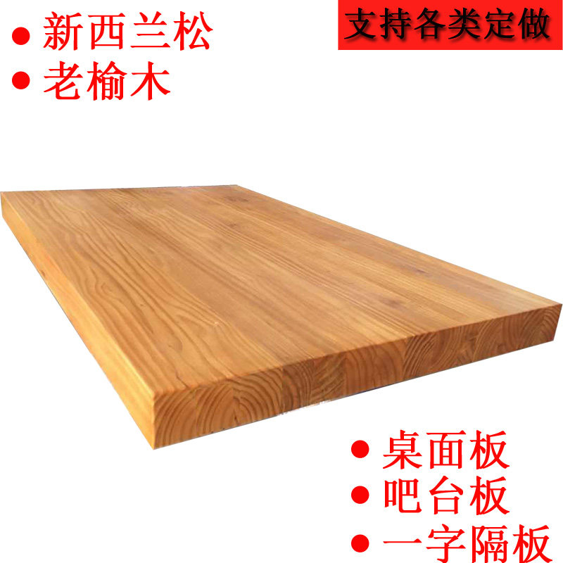 Custom solid wood material Rectangular pine word partition Wall shelf bookshelf desktop board Custom partition