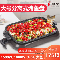 Paper wrapped fish pot paper grill fish stove electric grill plate commercial maifanshi grilled dish non-stick pan grill machine commercial grilled fish dish