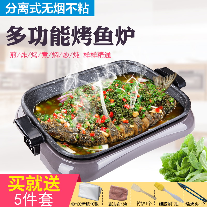 Grilled Fish Pan Grilled Fish Oven Commercial Paper Ladle Fish Pan Paper Grilled Fish Electric Grill Pan Separated Grilled Fish Pan Rectangular Roast