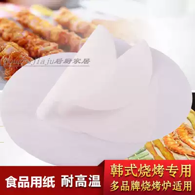 Round electric grill paper 41cm Baidu baking paper oil absorption paper silicone oil paper barbecue paper food packaging paper