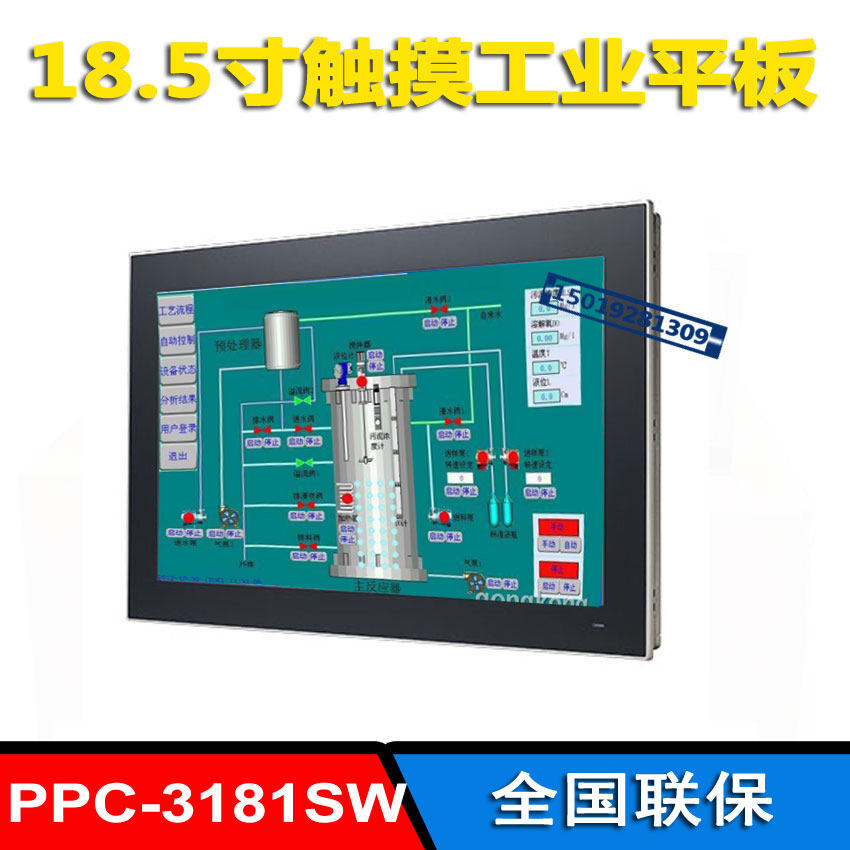 PPC-3181SW-P65A Research Hua Capacitive Touch 18 5-inch Wide Screen Industrial Tablet i5-6300U