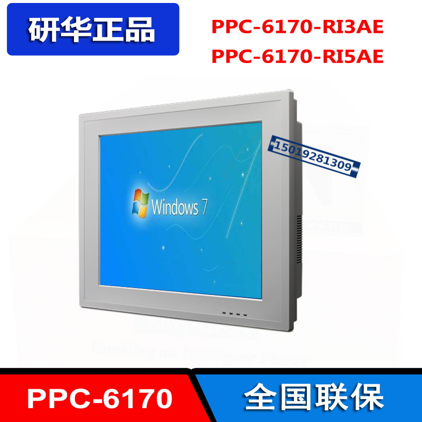 Advantech industrial panel PC 17 inch All embedded touch PPC-6170-RI3AE industrial control host