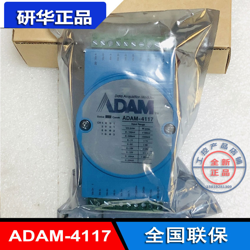 New Advantech ADAM-4117 8-way analog input module wide temperature support Modbus original