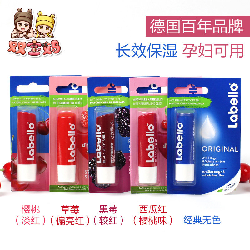 Spot German Labello Labello moisturizing original lip balm grass blackberry rose cherry 4 8ml moisturizing