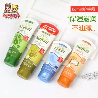 German Kamill chamomile hand cream moisturizing and refreshing non-greasy hand cream for men and women 6 options