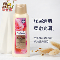 Spot Germany Beara Barleja Vital Vitality Moisturizing Nourishing Cooked Aged Wash Face Cream 200ml