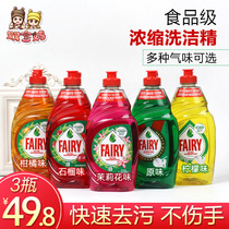German imports Fairy food grade Concentrated Wash & Clean Home Clothing Household Cutlery Fruits & Vegetables Detergent 3X450ml
