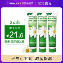 (Bonded) German He Benqing small chamomile chamomile small daisy small chrysanthemum moisturizing moisturizing hand cream