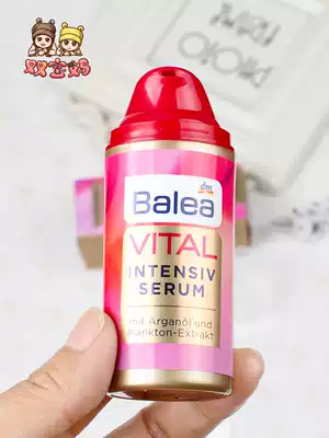 Spot German Balea Vital baobab pull Anti-Wrinkle Essence milk 30ml