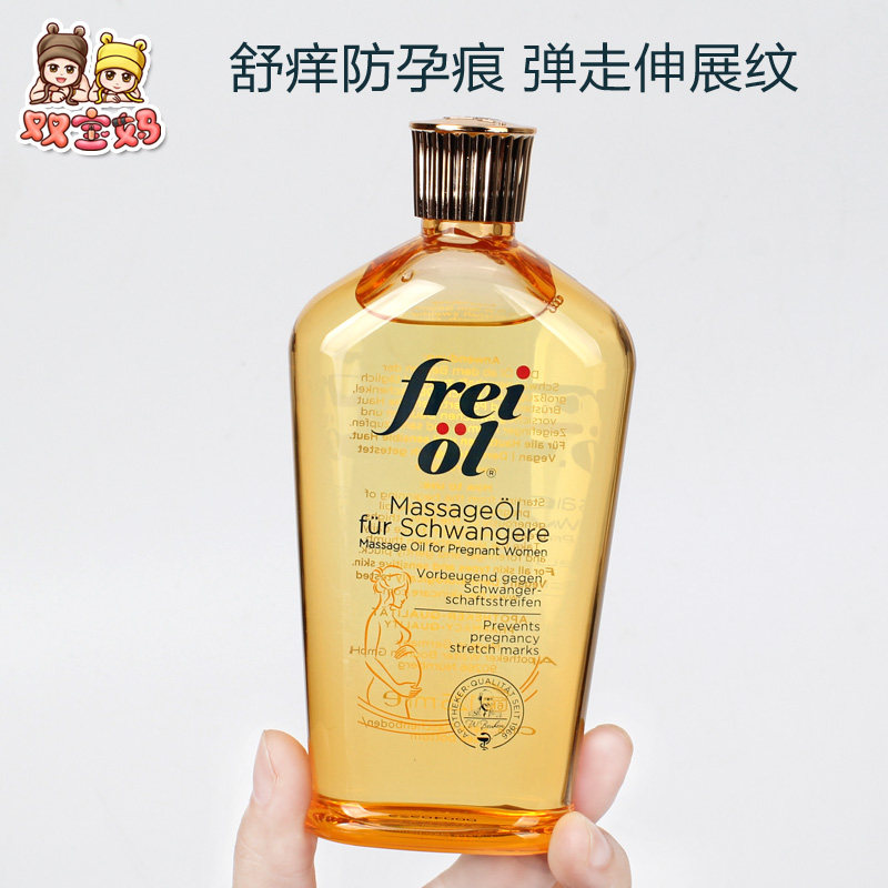 Spot Germany FREI OL Fool to oil Gestational Oil Massage Oil Body Oil 125ml Pregnant Woman Soiled Tight