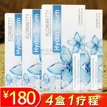 4 boxes of German FLORIBETTY Hyaluronic acid revitalizing ampoule deep hydration lifting and firming