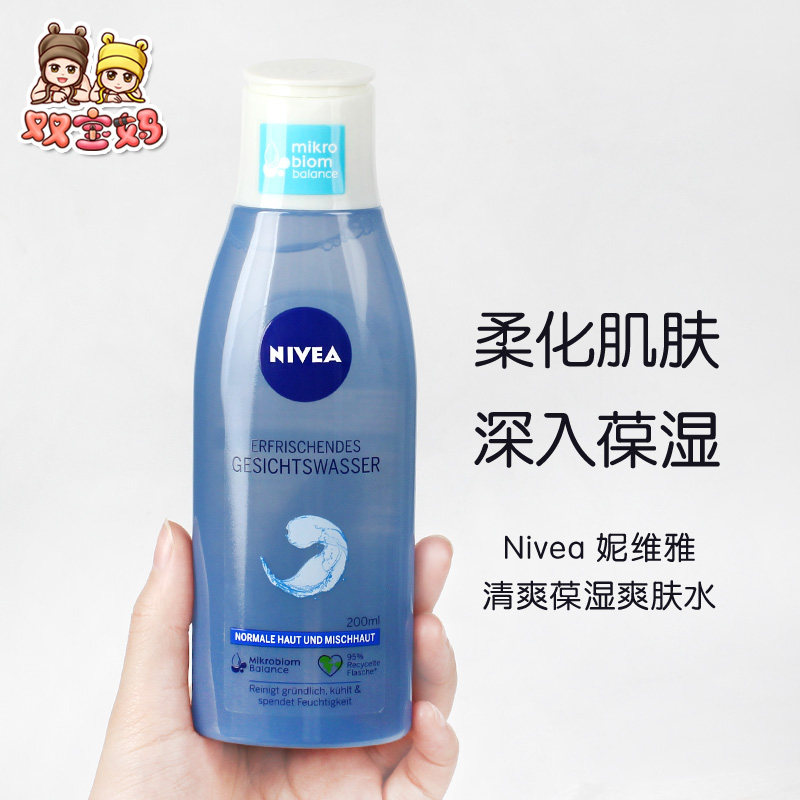 German version of the spot Nivier refreshing water moisturizing skin water 200ml moisturizing water without alcohol soft water