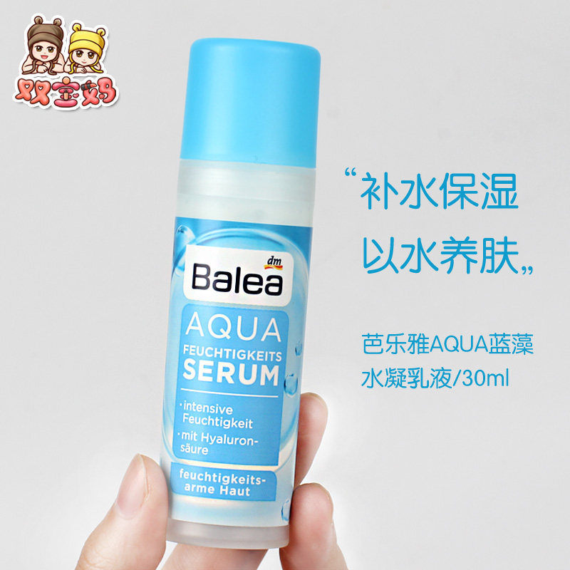 German Blea Barleja vitriolic blue algae Water Coagulate Moisturizing Essence Cream 30ml Linage to August