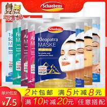 Germany Schaebens Snow poetry mask Beauty moisturizing Replenishing moisture Moisturizing lifting tightening acne cleansing