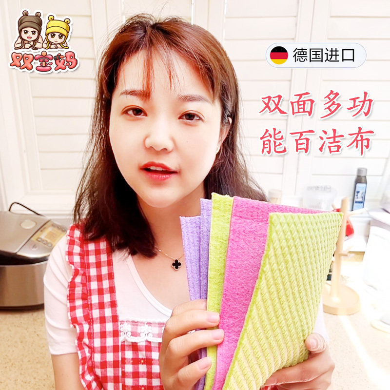 German DM original Profissimo kitchen cleaning cloth dishwashing non-stick oil brushing dishcloth removing oil stains and decontamination cleaning