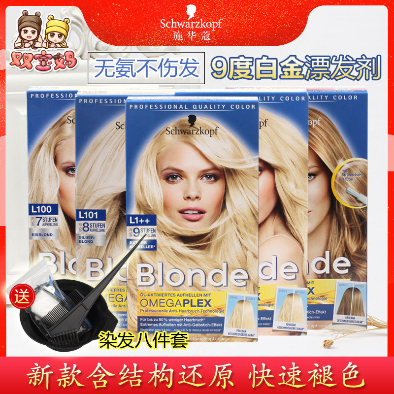 Spot German Swarczkopf bleach fade fade fade paste containing structural restoration