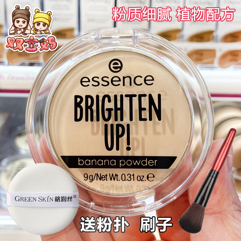 German essence powder loose powder all about matt repair makeup matte translucent banana powder