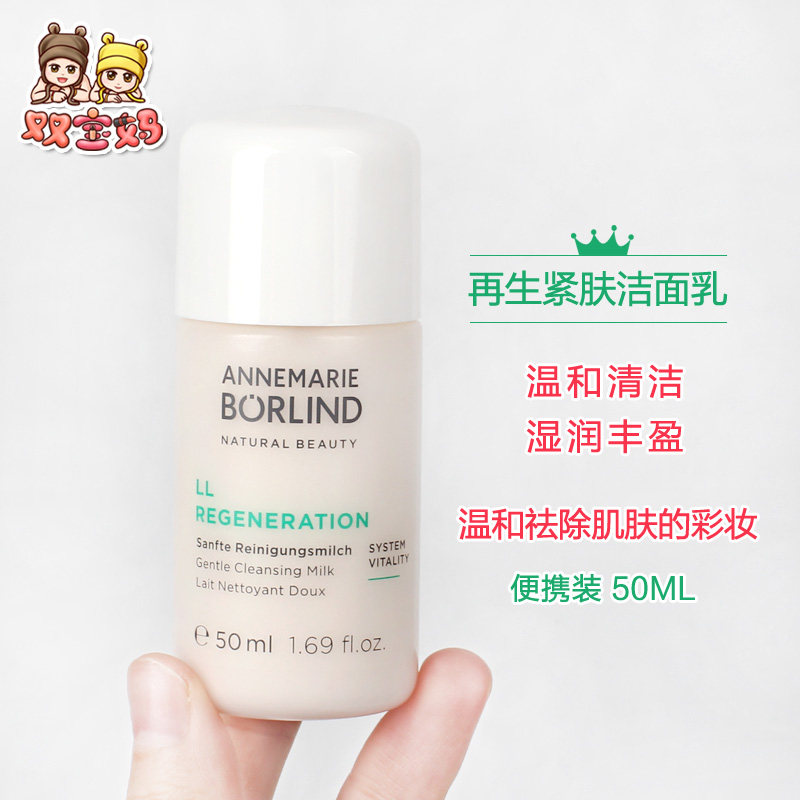 In the middle of Germany AnneMarie Borlind Anna Berlin LL regenerates tight anti-wrinkle breast 50ml