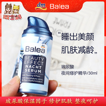 New packaging German Balea Balea hyaluronic acid night high efficiency anti-wrinkle anti-Old essence 30ml