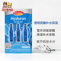 Spot German Schaebens Xueben poem hyaluronic acid hydrating moisturizing essence original solution ampoule 1ml*3 sticks