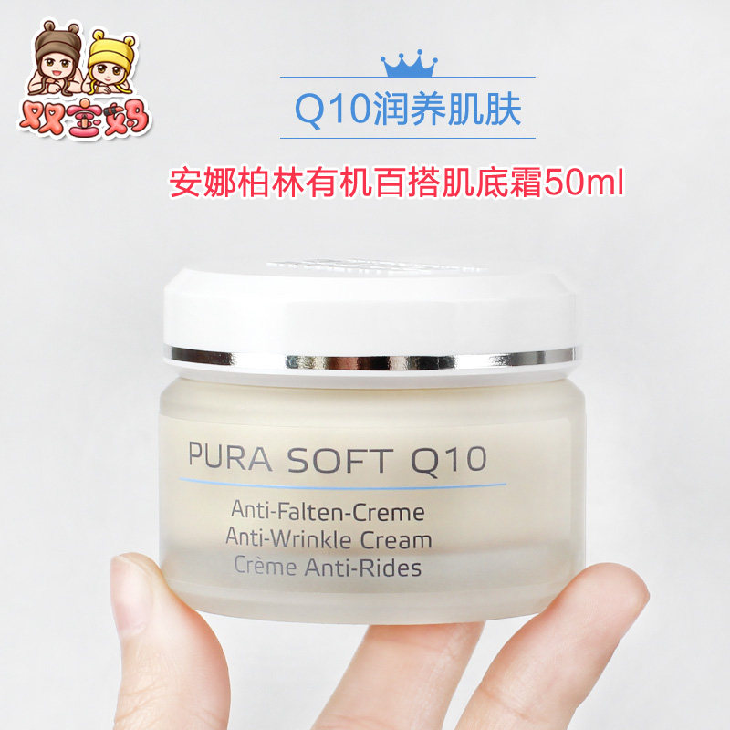 Spot Germany Anna Berlin Q10 Living yeast essence face cream repair moisturizing antioxidant moisturizing tightness 50ml