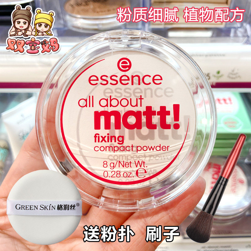 German essence banana powder loose powder dry skin matte three-dimensional repair volume makeup control oil matte brightening highlight