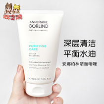 Spot Germany Anna Berlin clear pure wash surface milk deep cleansing pores to remove acne control oil finish gel 150ml