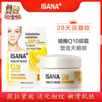 Spot Germany ISANA Q10 Collagen Firming Neck Cream 50ml