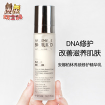 Spot German Ana Berlin DNA Tender White Oxygen Permeable Ceramide Skin Repair Essence Cream 50ml