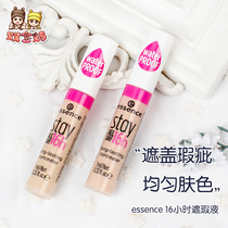 German Essence 16 hours waterproof cover black eye ring pimple pimple speck Spotted Eye Flawless