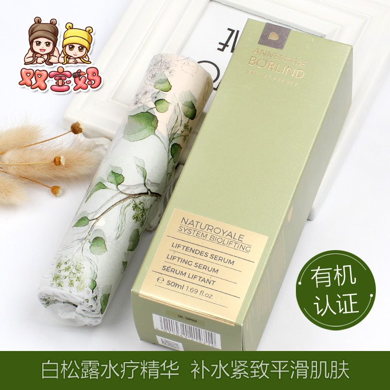 Spot German Ana Berlin White Truffle Water Therapy Essence of Skin Lotion-Anti-Cretila tightened 50ml