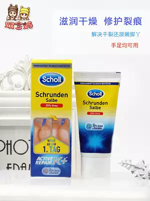 German Dr Scholl refreshing heel repair cream reinforced version cracked dry and cracked foot cream 60ml
