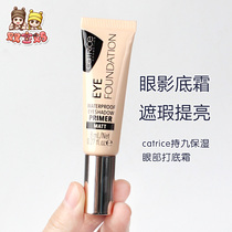 German Catrice Persistent Moisturizing Eye Shadow pearl Color Bottom Cream 010 Color Number