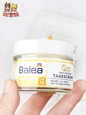 Spot German Balea Q10 coenzyme anti-wrinkle lifting Firming Day Cream cream